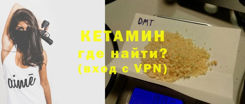 КЕТАМИН ketamine  ссылка на мегу   Дзержинский 